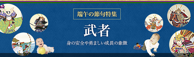 武者 - 掛け軸（掛軸）販売通販なら掛け軸総本家