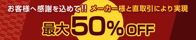 ő50%OFFW