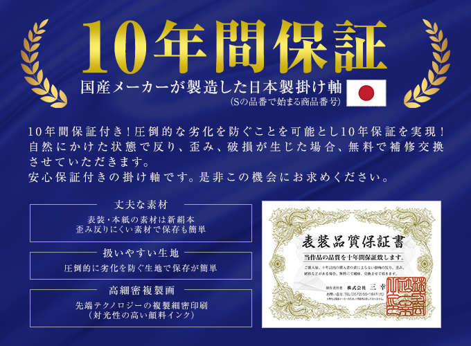 花鳥画 柿に小鳥 浮田秋水 草夕会尺五特価 日本製 秋   掛け軸