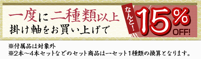 掛け軸 秀崖 松上鶴 紙本 希少 軸装 茶道具 掛軸 美品 です。