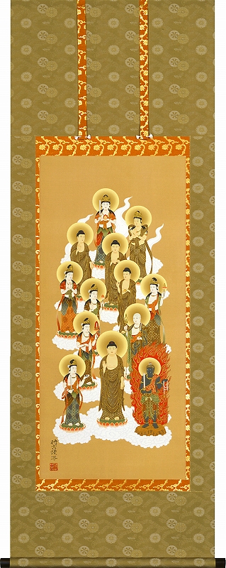 十三仏 佐々将吉 尺五アンド！ 十三仏 - 掛け軸（掛軸）販売通販なら