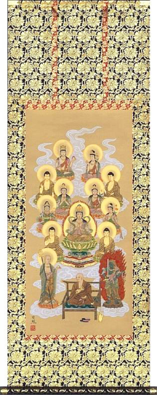 真言十三仏 西山日照（尺五アンド）肉筆 [受注製作品 納期約3ヶ月