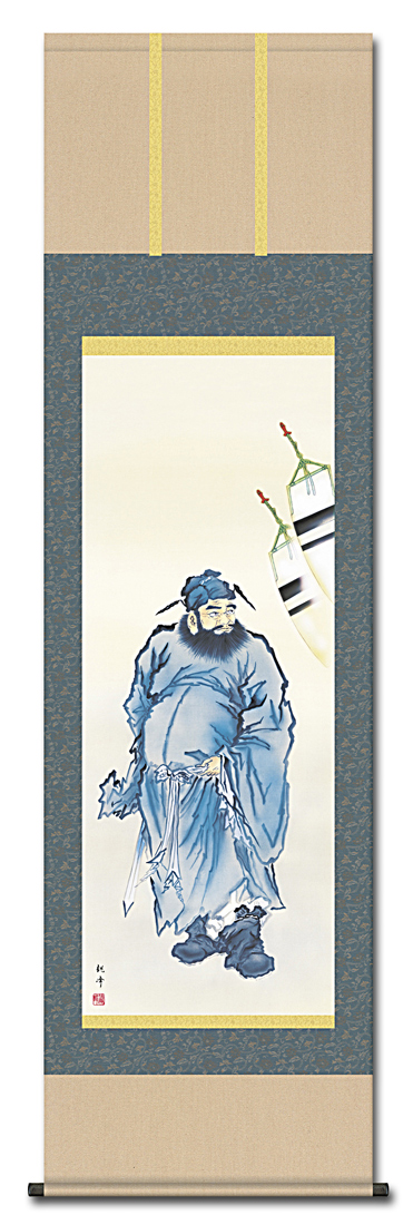 鐘馗（しょうき） 山村観峰 （三美会） 尺五【全品送料無料】 日本製