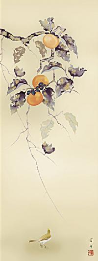花鳥画 柿に小鳥 吉井蘭月 （暁山会）尺五 日本製 秋 - 掛け軸（掛軸