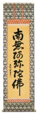 掛軸　般若心経 正絹＊染め掛軸「般若心経」 | 手描友禅 tsukuruya＊染め工房造