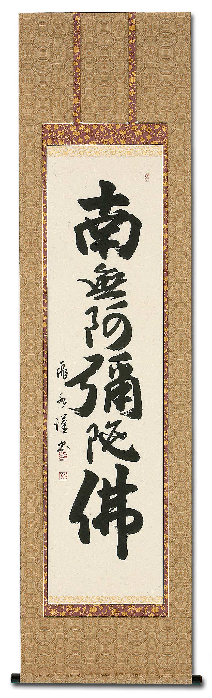 六字名号 森田 飛水 書道家 （半切立）肉筆G-A032！ 南無阿弥陀仏（六