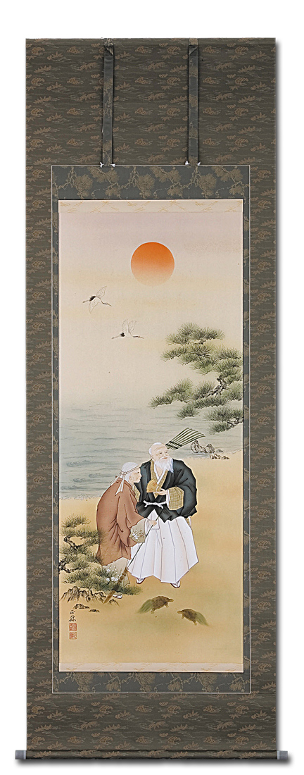 高砂 藤吉正勝 （尺八立 ）肉筆！ 高砂 - 掛け軸（掛軸）販売通販なら