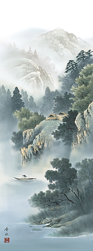 蒼山憧憬 佐伯峰水 (洛友会）尺五 日本製 山水画 - 掛け軸（掛軸）販売