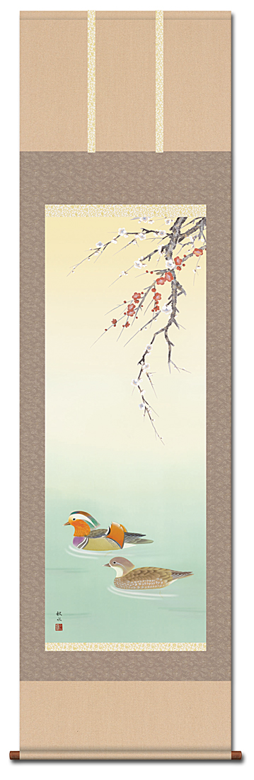 鴛鴦 浮田秋水 尺五 （草友会） 日本製 季節掛け - 掛け軸（掛軸）販売