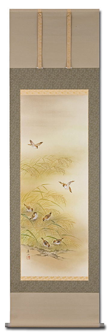 稲穂に雀 藤沢真二 （尺五立）肉筆！ 秋 - 掛け軸（掛軸）販売