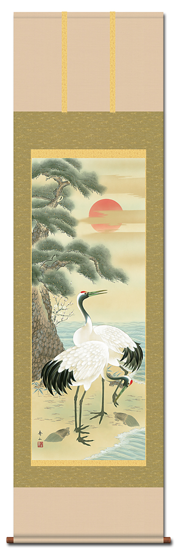 松竹梅鶴亀 鈴村秀山 （三美会）尺五 日本製 祝儀掛け - 掛け軸（掛軸