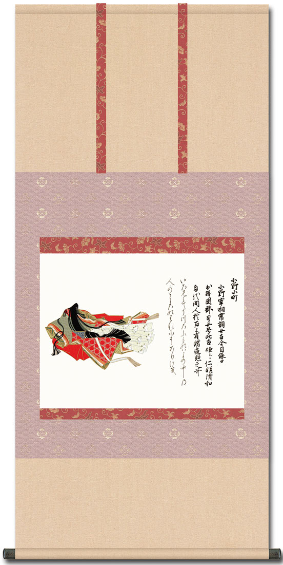 掛け軸　小野小町 2681_1_expand.jpg