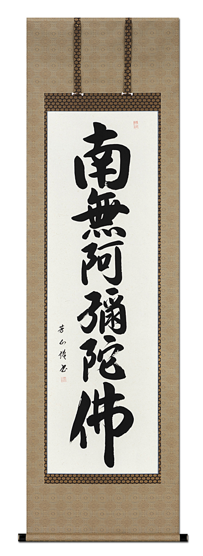 掛け軸　熊坂適山　小点　肉筆　美品　骨董品 掛け軸 熊坂適山 小点 肉筆 美品 骨董品