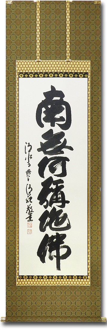 清水寺貫主　森清範　書『奮闘努力』額入り 清水寺貫主森清範書『奮闘努力』額入り