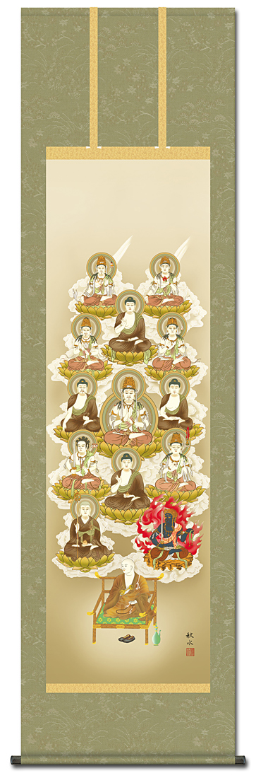 真言十三仏 浮田秋水/尺五 日本製 真言十三仏 - 掛け軸（掛軸）販売