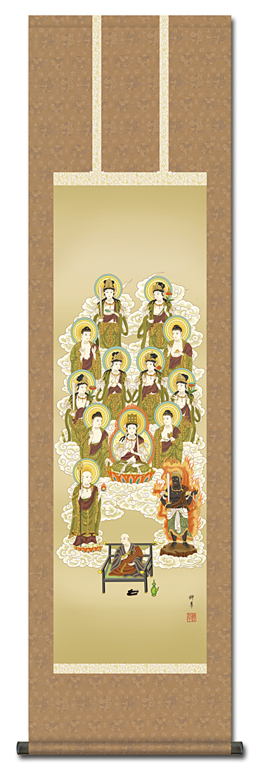 即納品】真言十三佛 芦田柳草（趣粋会）！ 真言十三仏 - 掛け軸（掛軸