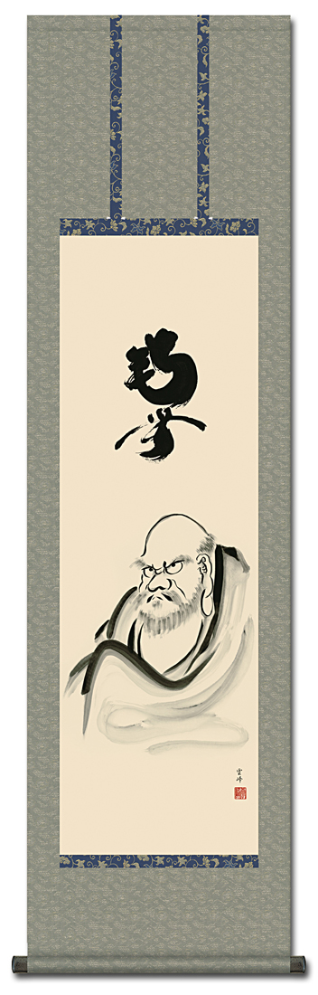 掛け軸 善光寺 貫主 三浦義薫 ( 嘯山道人 ) 清心茶味香 紙本 掛軸 美品 達磨 清水雲峰 (三美会)尺三 日本製 達磨 - 掛け軸(掛軸
