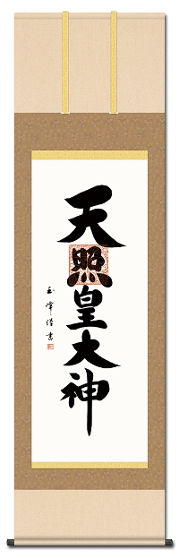 Vƍc_i܂Ă炷߂݁j@ؑʕ Oiڌ܁j@{