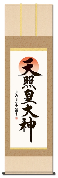 Vƍc_i܂Ă炷߂݁j ˎR^@iڌ܁j  y z