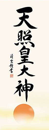 Vƍc_i܂Ă炷߂݁j@g_iڎOjy  z