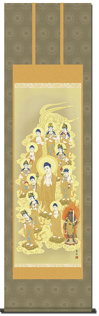 林　翠光作　十三佛　仏教　掛軸　 絵画　仏画 新品 50%OFF】掛軸 真言十三佛 林翠光 4尺 ※1本のみ限定販売