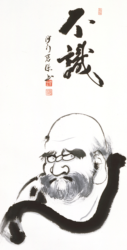 達磨 ダルマ・だるま 金剛慈保 （全紙）！ 達磨 - 掛け軸（掛軸）販売