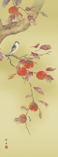 花鳥画 柿に小鳥 長江桂舟 （三美会）尺五【特価】 日本製 秋 - 掛け軸