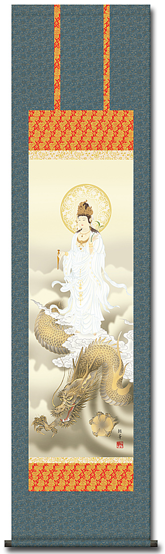 【超特価】 真作/高橋重友/観世音菩薩/観音画賛/桐共箱付/布袋屋掛軸 絵画