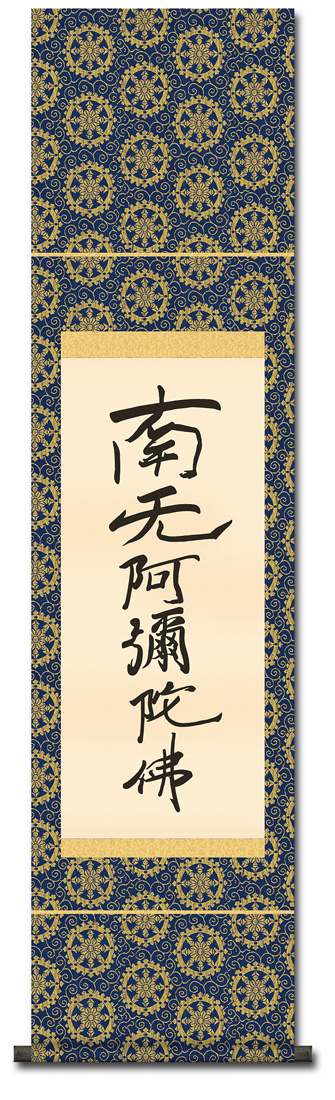 掛軸-1794 親鸞聖人像 名号 金刺繍作品 太巻 掛軸-1794 親鸞聖人像 名