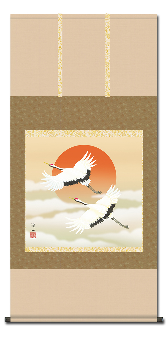 旭日飛翔 伊藤渓山 （三美会）尺八横 【特価 】！ 祝儀掛け - 掛け軸