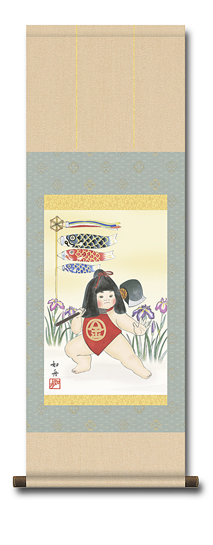 金太郎 美原如舟 （白翠会） 尺幅！ 端午の節句 - 掛け軸（掛軸）販売