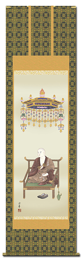 弘法大師」 大森宗華 （弥栄会）（尺八）！ その他人気の仏画 - 掛け軸